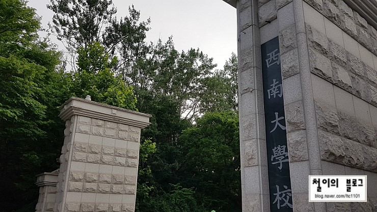  (폐교탐방) 서남대학교를 둘러봅니다