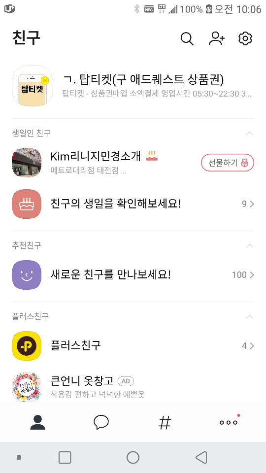  카카오톡 구글기프트카드 구매방법
