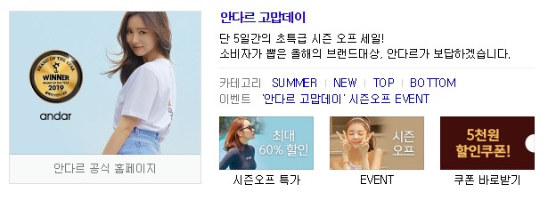  안다르 고맙데이 토스 행운퀴즈 정답