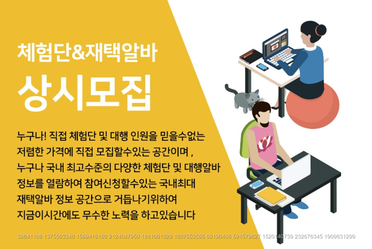  부천시 원미구 심곡동 체험단모집 진짜닷컴 존재할까요 