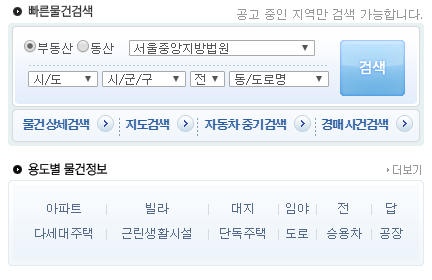  [ 실전 경매 ]  무료 / 유료 경매 사이트 소개합니다.