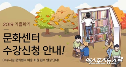 롯데마트 문화센터, 회원모집 시작…성공 꿀팁은?