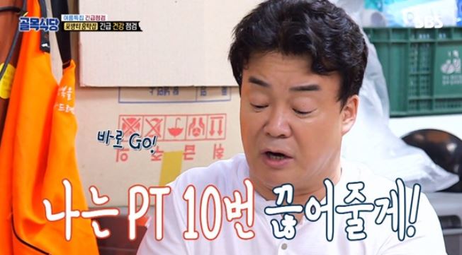  골목식당 이대 백반집 백종원 솔루션 사칭
