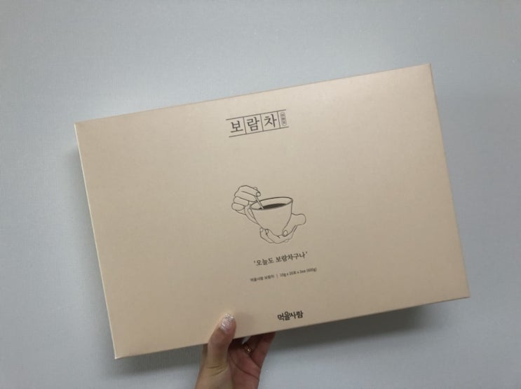  먹을사람 '보람차' 내 돈으로 사서 먹은 솔직 후기