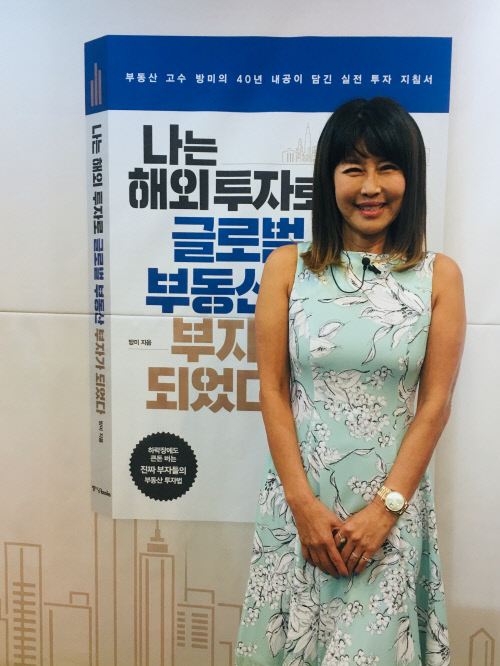  가난이 싫어 17살에 나이를 속이고 코미디언 시험을 봤던 소녀가 해외부동산 200억대 자산가가 될수있었던 이유 [대찬인생 - 방미]