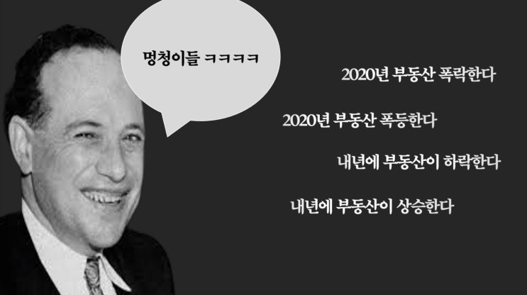  부동산 길잡이의 부동산 투자 강의(워런 버핏의 액티브 투자)