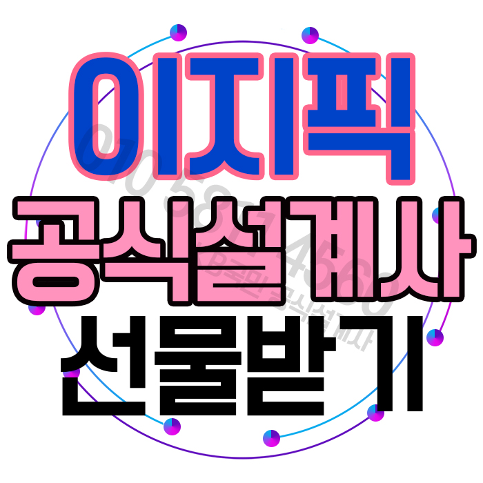  KB국민 이지픽카드 꼼꼼하게 정리해봤어요~