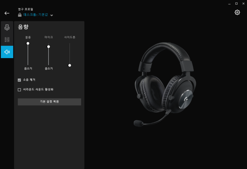 게이밍 헤드셋 로지텍 G Pro X 리뷰2 마이크 음질 오버워치 후기 네이버 블로그