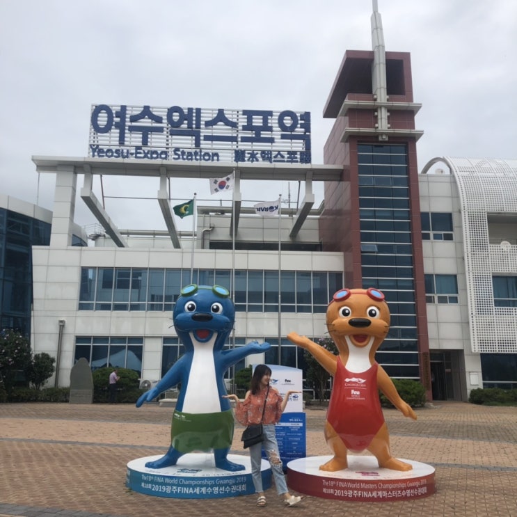  여수 1박 2일 여행 :: 10만원으로 여수여행하기