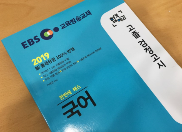  검정고시 곧 있을 시험 준비하기