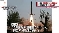 [일본뉴스] 北がミサイル発射　日本海に向け…狙いは？-북이 미사일 발사 일본해를 위함이었다...목적은?