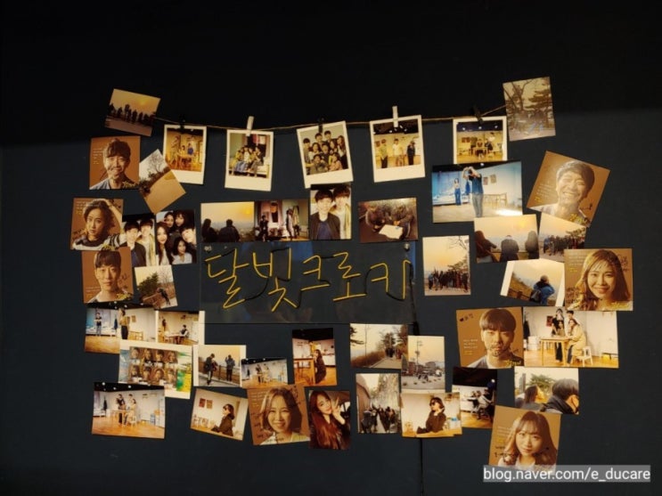  #잡담383. 대학로 연극 달빛크로키 공연 보고 왔어요 :)
