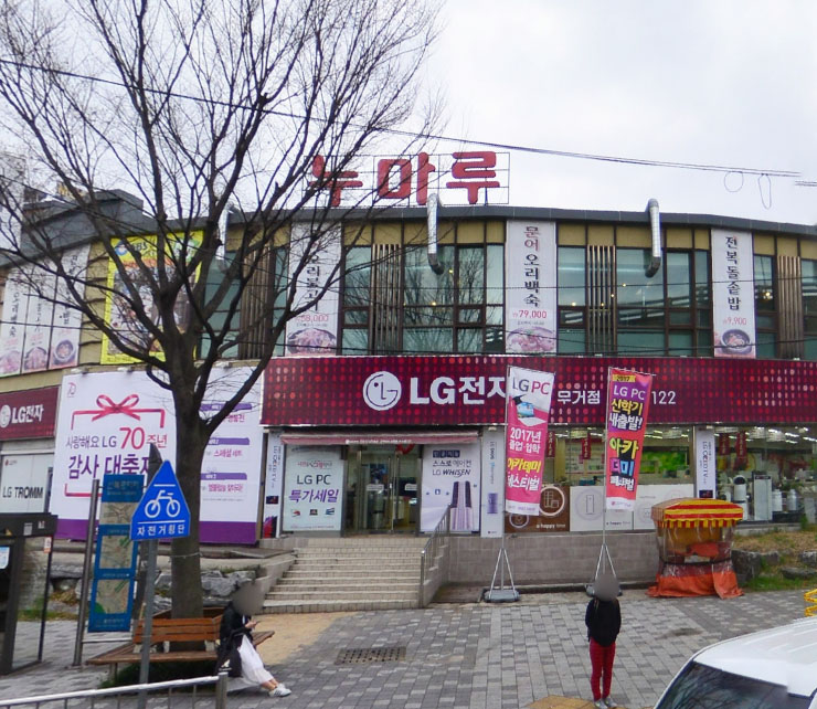  생생정보통 황제백숙 울산 누마루, 알탕 성남 러시아알부자