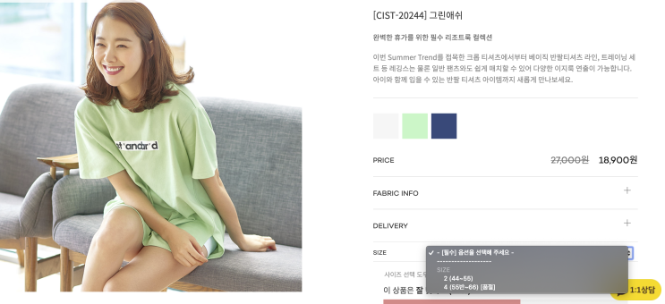  안다르 고맙데이 할인 구매후기