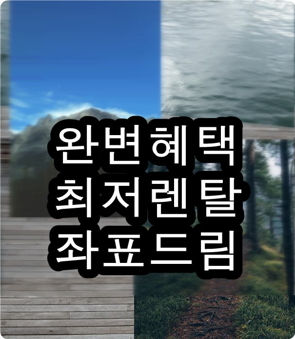  sk정수기후기 끝없는혜택
