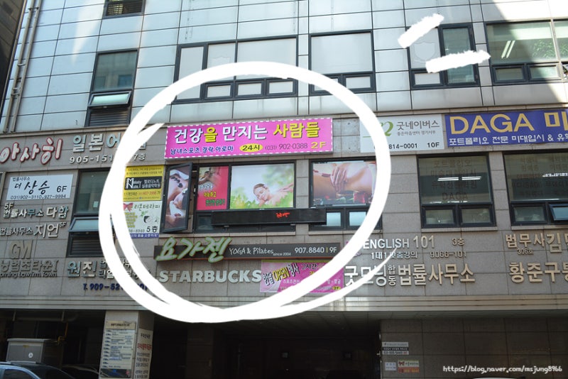 일산 경락마사지 전신 관리 마두역 2