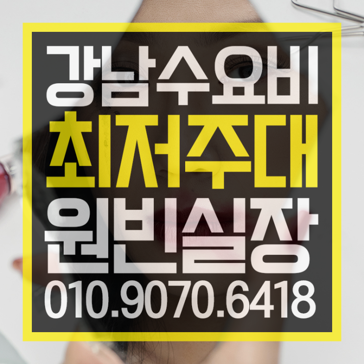  강남여성시대  진짜 뜨겁당 