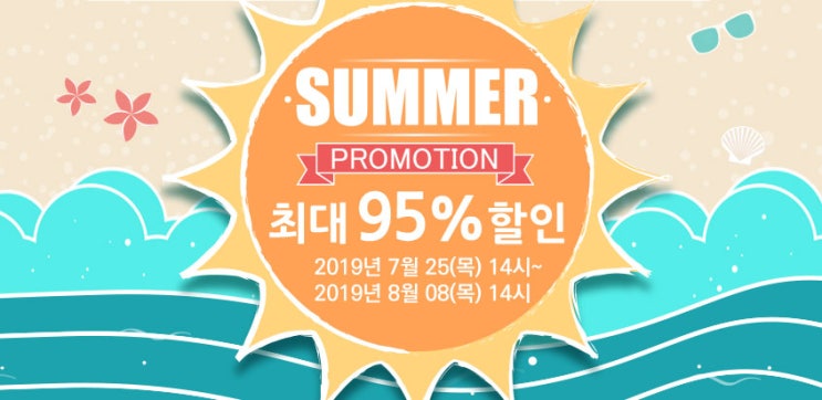  다이렉트게임즈 여름 할인 프로모션 및 랜덤박스