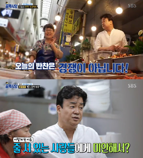  '골목식당' 홍탁집→막걸리, 긴급점검의 날 "끝까지 관리한다"