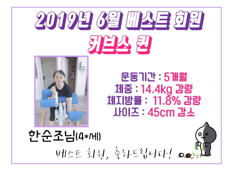 [수내 pt][수내필라테스][수내동헬스] 5개월동안 14kg 뺀 커브스 후기 / 다이어트 후기