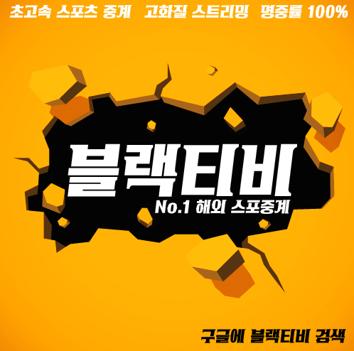 토트넘 맨유 중계 토트넘 손흥민중계를 생방송으로보는법 토트넘 맨유 중계 토트넘 손흥민중계를 생방송으로보는법