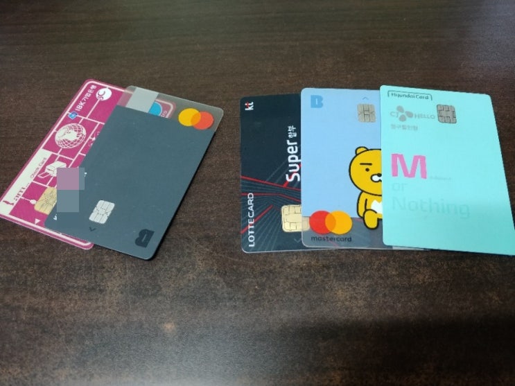  신용카드 결제일을 바꾸자