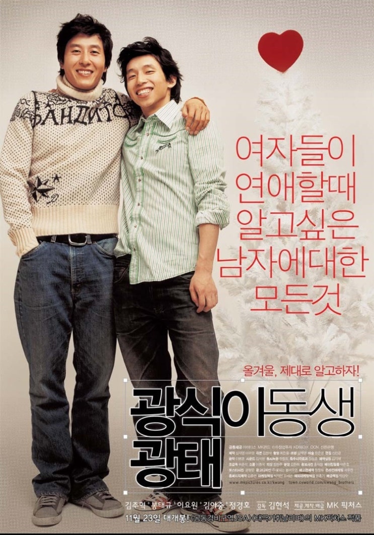  광식이 동생 광태   //   오래 전 사진첩 같은 ...