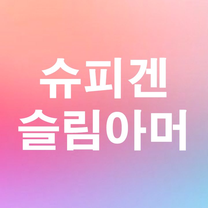  슈피겐 슬림아머 카드슬라이더 케이스 - 아이폰 xs, 갤럭시 s8, 갤럭시 s9, 갤럭시 s10 5g