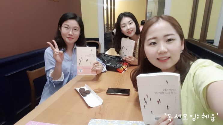  [대구독서모임] 여덟 번째 모임 후기