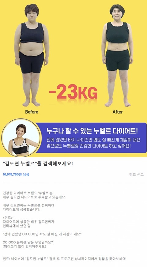 ‘김도연 누벨르’ 오늘도 계속되는 재미있는 QUIZ... 어떻게 해야 이익 볼 수 있나 봤더니 - 농업인신문