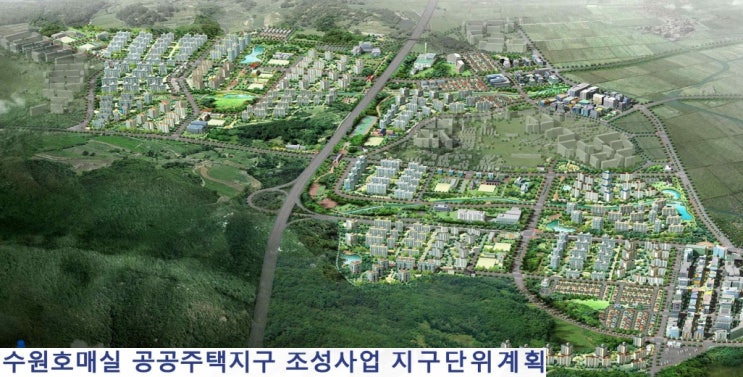  수원부동산투자코치의 수원시 금곡동, 호매실동 지구단위계획 살펴보기 [구운동중앙부동산]