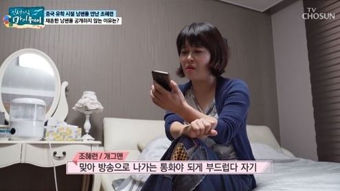  조혜련, 지금의 남편 어떻게 만났나 보니…일 위한 도전이 사랑으로