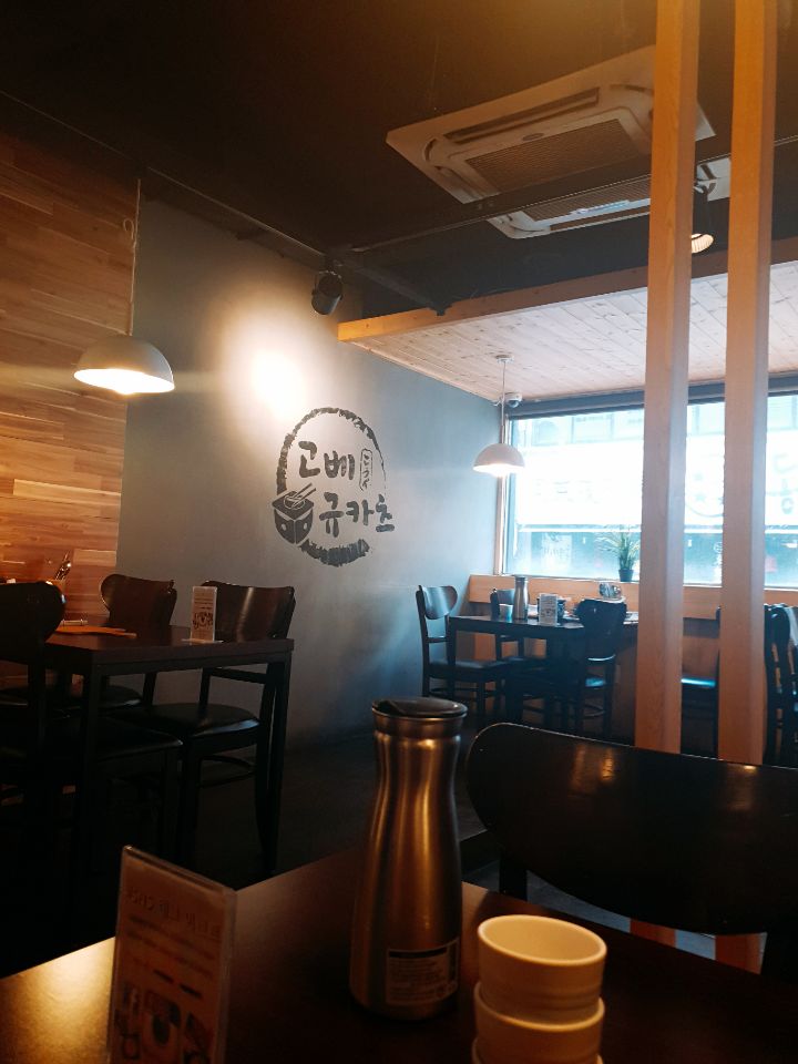  부천대학교 근처 맛집 : 미니 화로가 포인트!