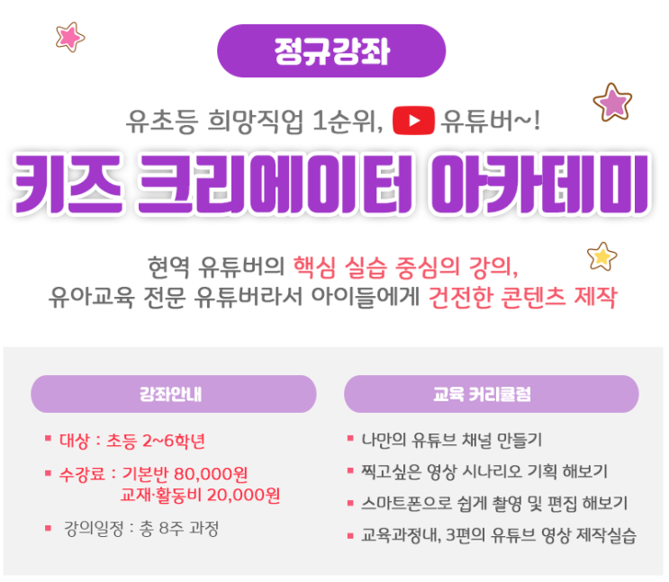  이마트문화센터 & 키즈에듀티비 미디어믹스 놀이교육 추천강좌!