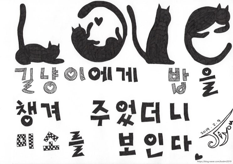  [젠탱글] 고양이 LOVE