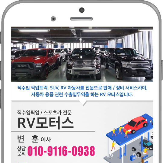  콜백명함 활용사례 - 자동차용품관련 전문업체