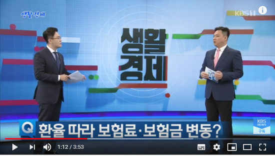 [생활경제] ‘외화보험’이란? / KBS뉴스(News)