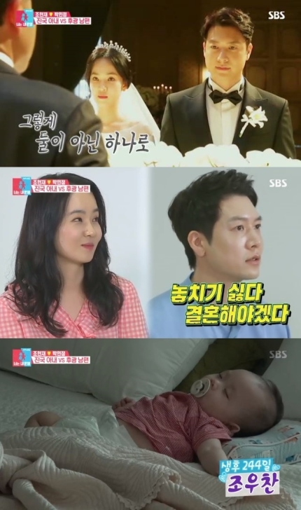 조현재 부인 박민정 "애 아빠 돼달라" 먼저 고백···프로골퍼 조현재 부인 박민정 "애 아빠 돼달라" 먼저 고백···프로골퍼