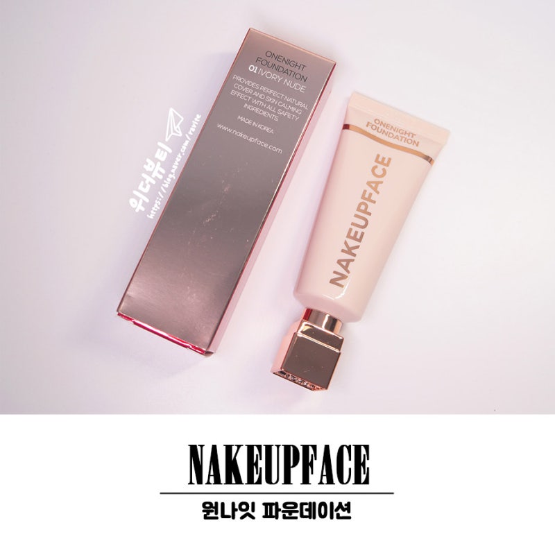 파운데이션 추천 주걱의 속건성 없이 사용법 공유! 16