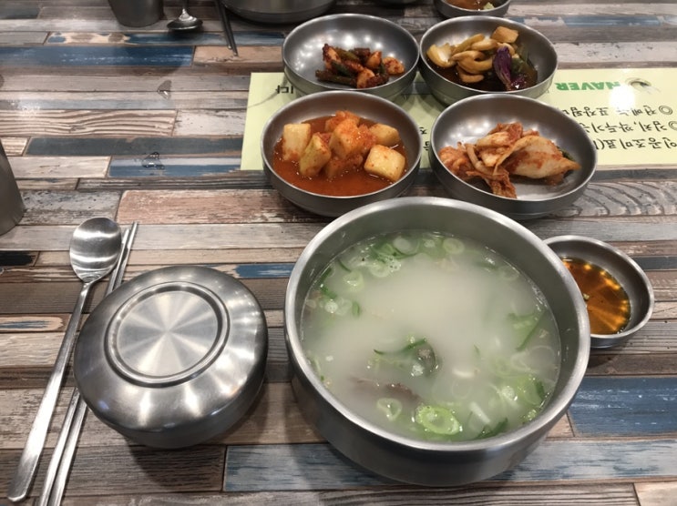  울산 진곰탕