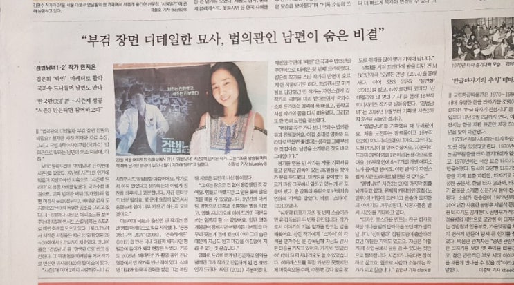  검법남녀 시즌2