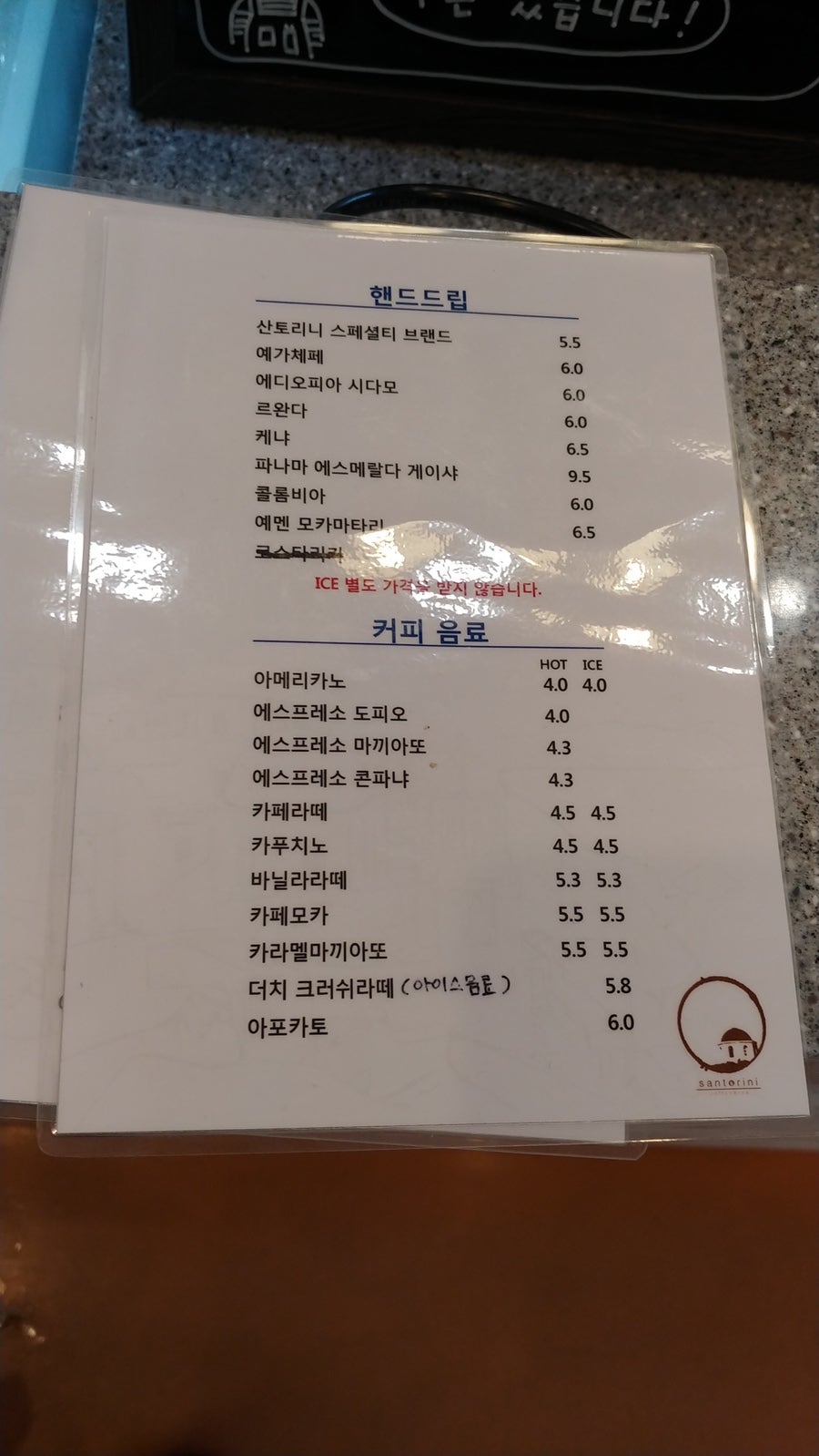 산토리니 성산점 사진 4