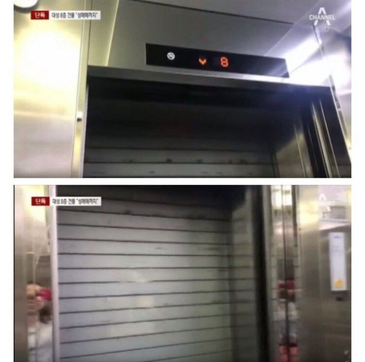  빅뱅 대성 건물에서 '불법 유흥에 성매매'