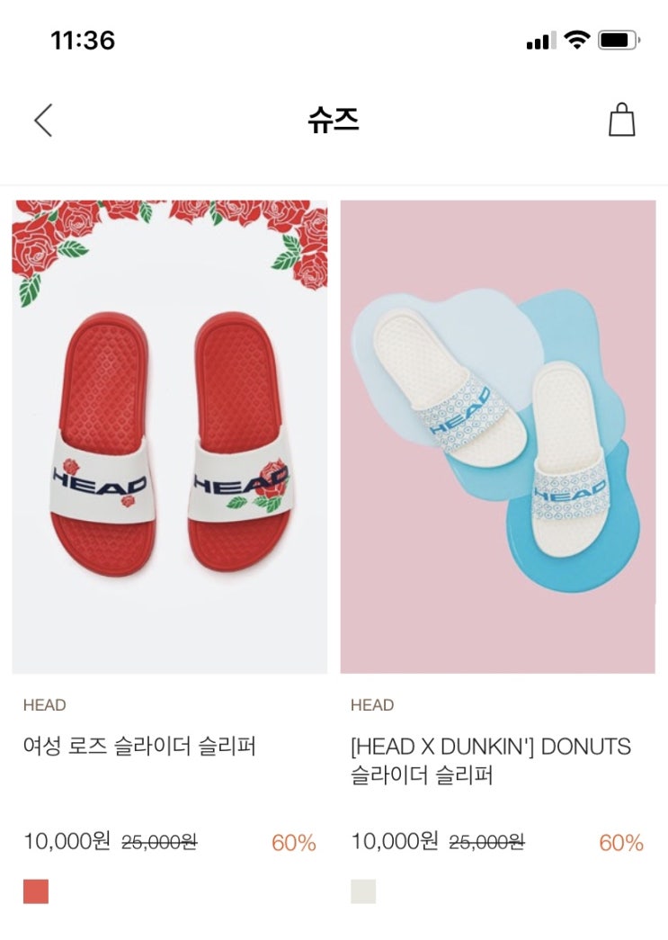  코오롱몰 슬리퍼