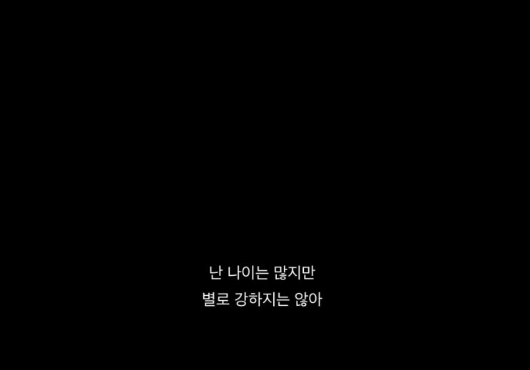  [문장수집] 최근에 본 영상들중에