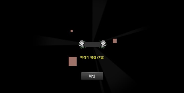 좀비고 백장미 명찰 / 매드 사이언티스트 남동진 / 초코 샌드 명찰 획득! 좀비고 백장미 명찰 / 매드 사이언티스트 남동진 / 초코 샌드 명찰 획득!