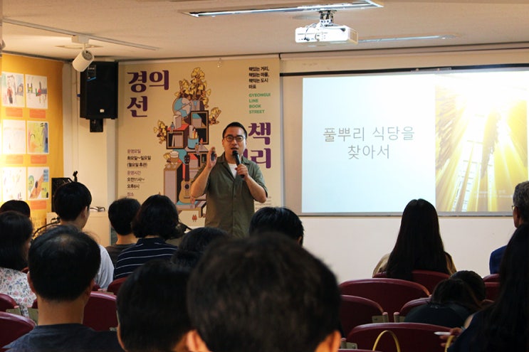  인문학 여행 콘서트 3강 - 노중훈 작가님 편 후기!