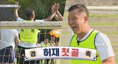  뭉쳐야찬다 새멤버! 이형택 뒤를 잇는 멤버는 배구선수 김요한?? {뭉찬 7회 리뷰}