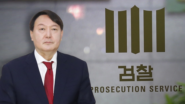  ‘구원투수’ 윤석열호 출범, 검찰의 ‘기회와 위기’ / 정새배 KBS 기자