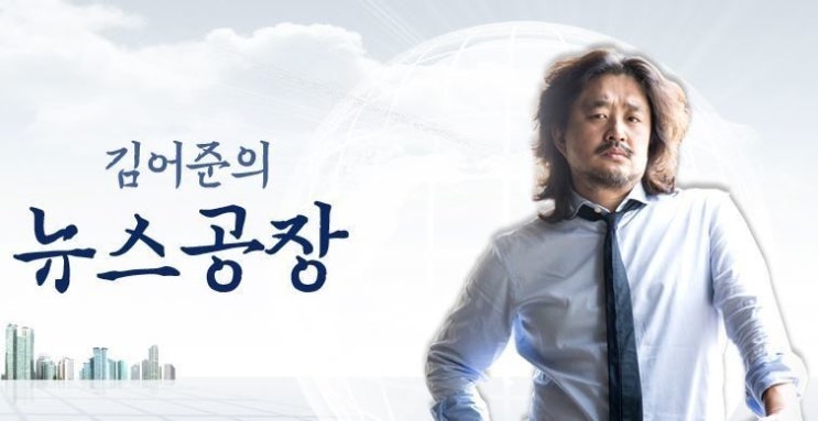  [부산소식] 오거돈 부산시장, '김어준의 뉴스공장'출연